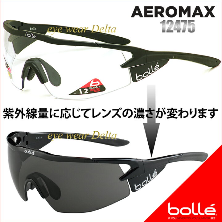 楽天市場】bolle ボレー サングラス 調光クリアグレーレンズ AEROMAX 