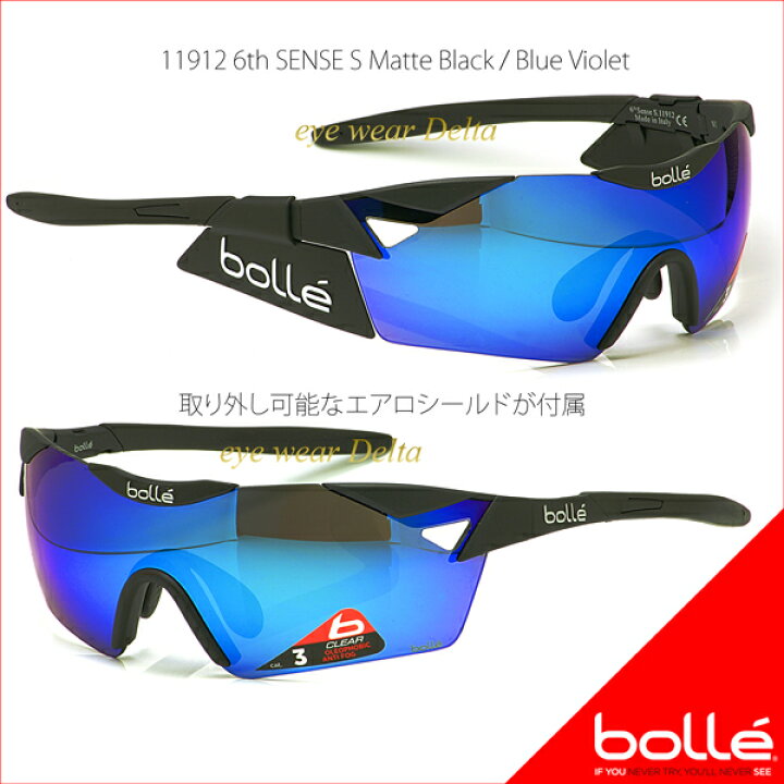 楽天市場】bolle ボレー 6th SENSE S サングラス 11912 ブルーミラー 