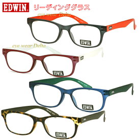 EDWIN エドウィン メガネ リーディンググラス 老眼鏡 EDR-32【コンビニ受取対応商品】人気モデル再入荷