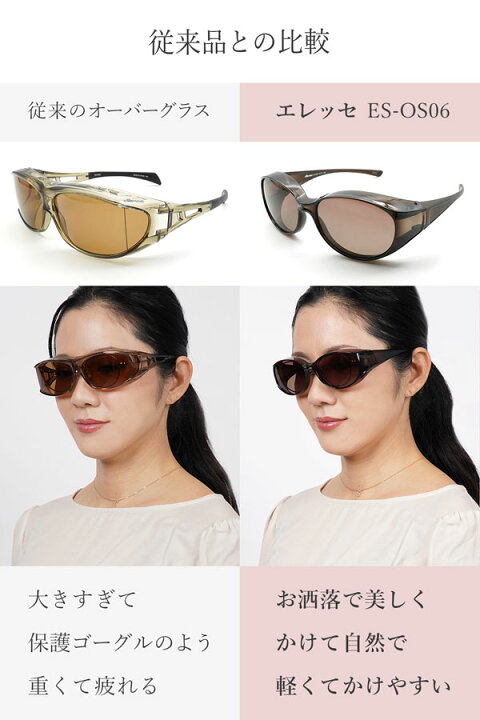 ellesse エレッセ メガネの上からサングラス レディース オーバーグラス 偏光レンズ ゴルフ ドライブ 紫外線対策 ロードバイク ウォーキング UVカット ブルーライトカット 偏光サングラス おしゃれ サングラス 花粉対策 ES-OS06 コンビニ受取対応商品 アイ