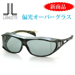�����`�F�b�e�B LANCETTI �I�[�o�[�O���X �Ό������Y �t�B�b�V���O �ނ� �S���t �h���C�u �E�C���^�[�X�|�[�c LS-OS51-1�i�O���[×�X���[�N�j���O���΍� �ԕ��΍� ���[�h�o�C�N �E�H�[�L���O UV�J