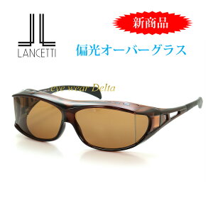 �����`�F�b�e�B LANCETTI �I�[�o�[�O���X �Ό������Y �t�B�b�V���O �ނ� �S���t �h���C�u �E�C���^�[�X�|�[�c LS-OS51-2�i�u���E��×�u���E���j���O���΍� �ԕ��΍� ���[�h�o�C�N �E�H�[�L���O UV