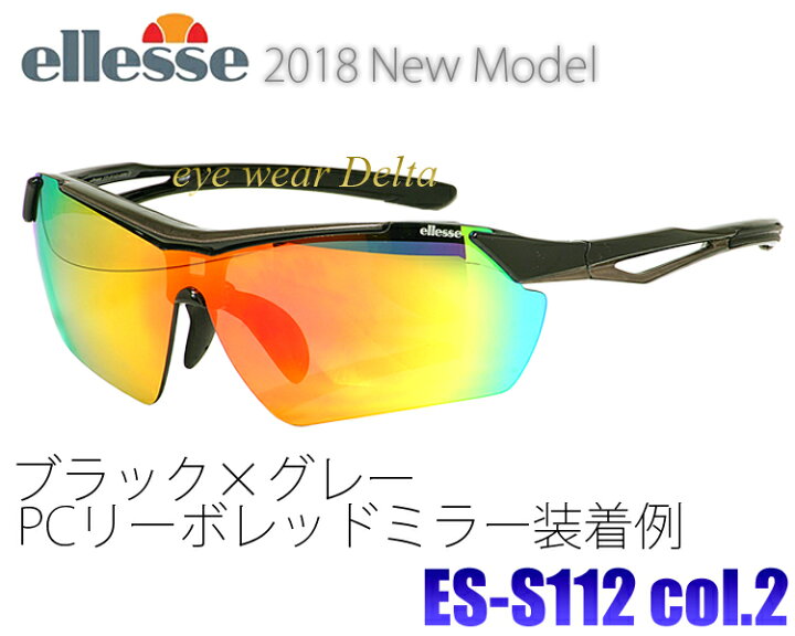 楽天市場 エレッセ Ellesse スポーツサングラス 偏光レンズ Es S112 Uvカット 紫外線カット 偏光サングラス ミラーレンズ コンビニ受取対応商品 アイウェア デルタ