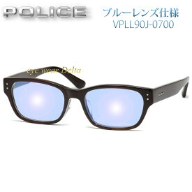 POLICE ポリス サングラス仕様 2023春夏モデル 国内正規代理店品 VPLL90J-0700-BU フレーム+ブルーレンズ仕様 セルフレーム【送料無料】セルフレーム 【コンビニ受取対応商品】