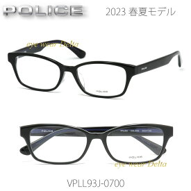 POLICE ポリス メガネ フレーム 2023春夏モデル 国内正規代理店品 VPLL93J-0700 セルフレーム【送料無料】プラスチックフレーム セルフレーム 【コンビニ受取対応商品】