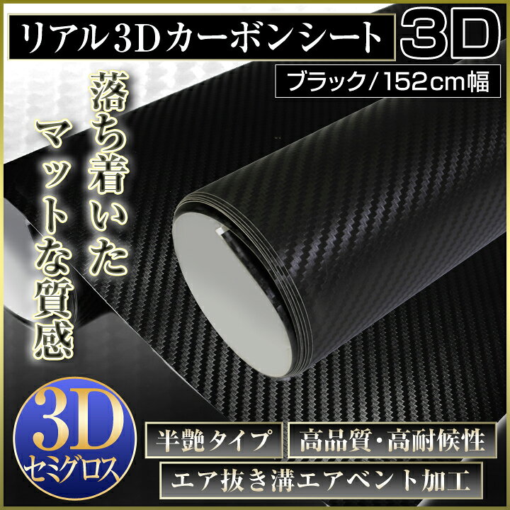 3D カーボン ファイバー スタイリング フィルム カーDIYデコレーション 127 カーステッカー 防水カーステッカーチューニングパーツ 50CM ビニール シートロール 3D カーボン ファイバー スタイリング フィルム カーDIYデコレーション 127 カーステッカー 防水カーステッカーチューニングパーツ 50CM ビニール シートロール
