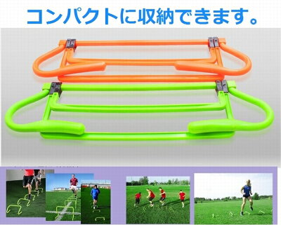 トレーニング用ミニハードル5台セット【高さ4段階調整可能】高さ約15cm、約22cm、約30cm、約34cm調節コンパクト収納【可動式ハードル部活動サッカーフットサルトレーニングミニハードル練習折畳式アジリティSAQトレーニング用品ジュニア陸上はーどる】
