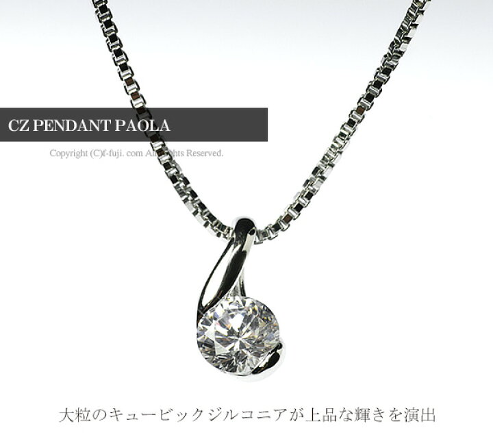 楽天市場】ネックレス キュービックジルコニア パオラ アクセサリー 