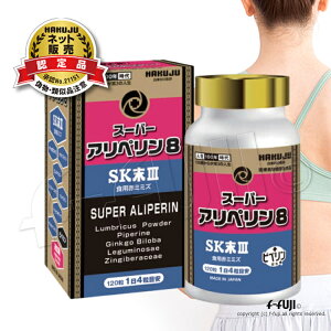 ҂܂ ŐVa Ay8 HAKUJU SK3 E23 Ǘ͂ɓ Tvg uNX TTEViJECLCL V~ V  BIO㌤ HGH