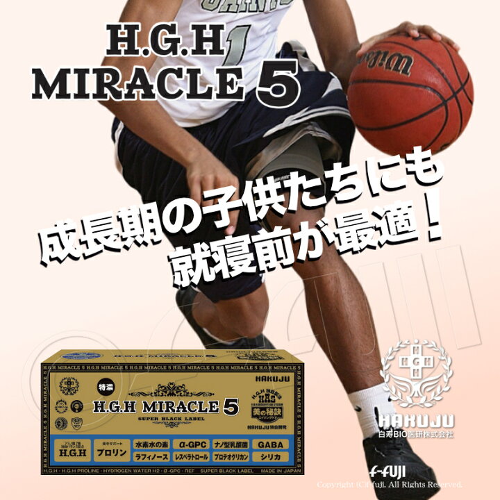 楽天市場】【新生誕生】お待たせしました 現在最新 過去最高 HGH H.G.H 