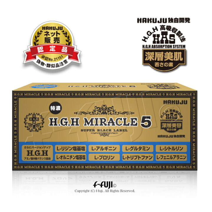 楽天市場】クーポン有 NEW H.G.H MIRACLE5 ミラクル5 SUPER BLACK  