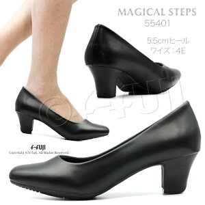 オフィス フォーマル ブラック パンプス 5.5cmヒール 4E レディース MAGICAL STEPS 55401 自然に前へ進める美歩行アウトソール ローリングヒール マジカルステップス ふかふか中敷き 外反母趾 接地