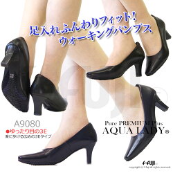 ブラックパンプスAQUALADYA90803E6.5cmヒールアクアレディ幅広本革女性婦人オフィスリクルート就活通勤フォーマルプレーン黒冠婚葬祭送料無料