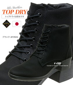TOPDRYTDY39-24ブーツトップドライ全天候快適防水レディースシューズアサヒシューズ雨や雪の日の強い味方ゴアテックスファブリックス送料無料