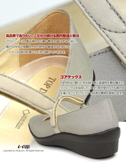 TDY39-59TOPDRY全天候快適レディースシューズトップドライアサヒシューズカップインソール雨や雪の日の強い味方ゴアテックスファブリックス送料無料