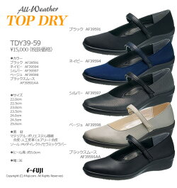 TDY39-59TOPDRY全天候快適レディースシューズトップドライアサヒシューズカップインソール雨や雪の日の強い味方ゴアテックスファブリックス送料無料