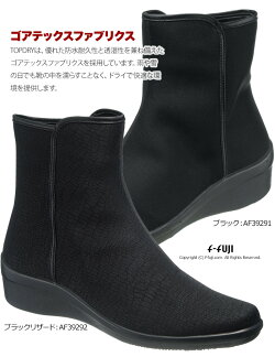 TOPDRYTDY39-29トップドライレディースシューズアサヒシューズ雨や雪の日の強い味方ゴアテックスファブリックス送料無料【サイズ交換再送料1回無料】