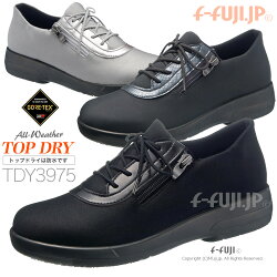 TOPDRYTDY3975トップドライレディースシューズアサヒシューズ雨や雪の日の強い味方ゴアテックスファブリックス送料無料【サイズ交換再送料1回無料】