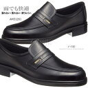 ビジネスシューズ TK3126 AM31261 アサヒシューズ 通勤快速 全天候快適 日本製 本革 濡れない 蒸れない 滑りにくい ゴアテックス 防水革命 送料無料