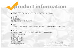 スポーツネックレスゲルマチタンプラチナナノコロイドウィーヴィングネックレス60cm三つ編みタイプゲルマニウム・チタン【smtb-KD】【HLS_DU】【RCP】