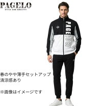 楽天市場】パジェロ 上下セットの通販