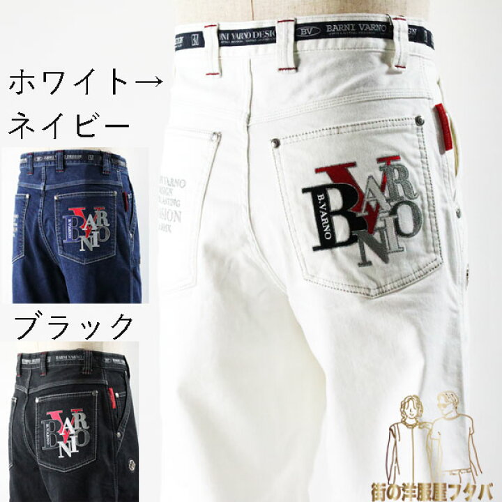楽天市場】バーニヴァーノ ソフト デニムパンツ baw-njz5158 40代 50代 