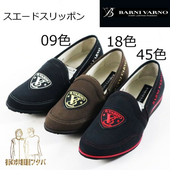 楽天市場】スリッポン シューズ バーニヴァーノ baw-nks5169 ロゴ 秋 
