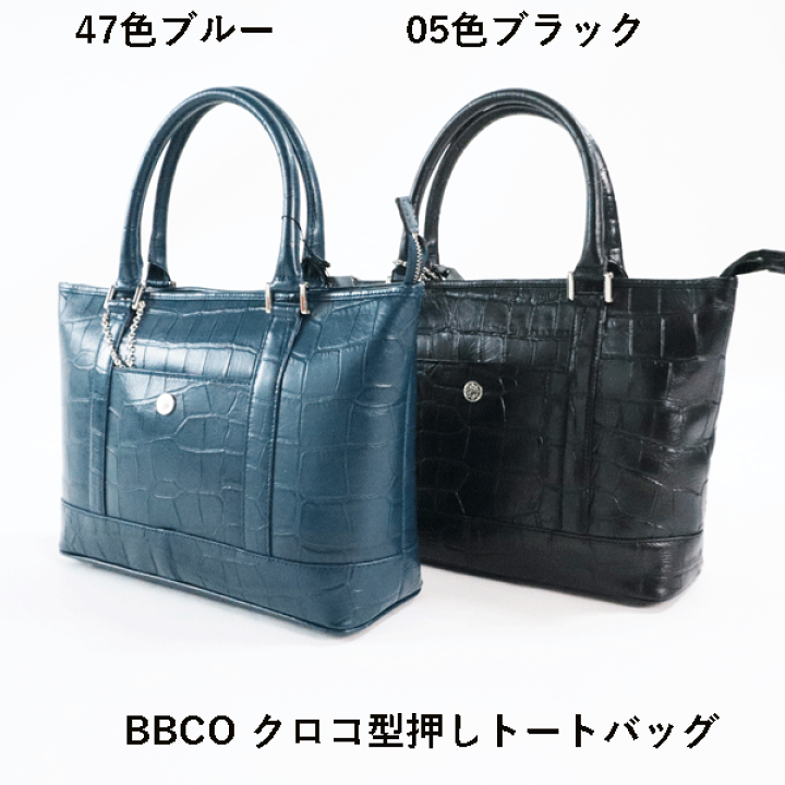 楽天市場】ビビコ BBCO トートバッグ A0-0226-12 MKO bag 30代 40代 50