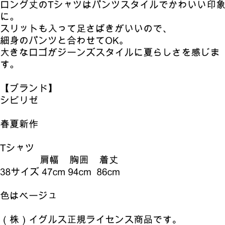 街の洋服屋フタバ 半袖カットソー 38サイズ シビリゼ 83602-38-002 SSCS 2021SS lady レディース カジュアル 40代 50代 楽天市場】＼夏プレミアムSALE／半袖カットソー 38サイズ