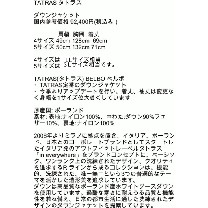楽天市場】ダウンジャケット タトラス 4-5サイズ TATRAS MTAT21A4562-D