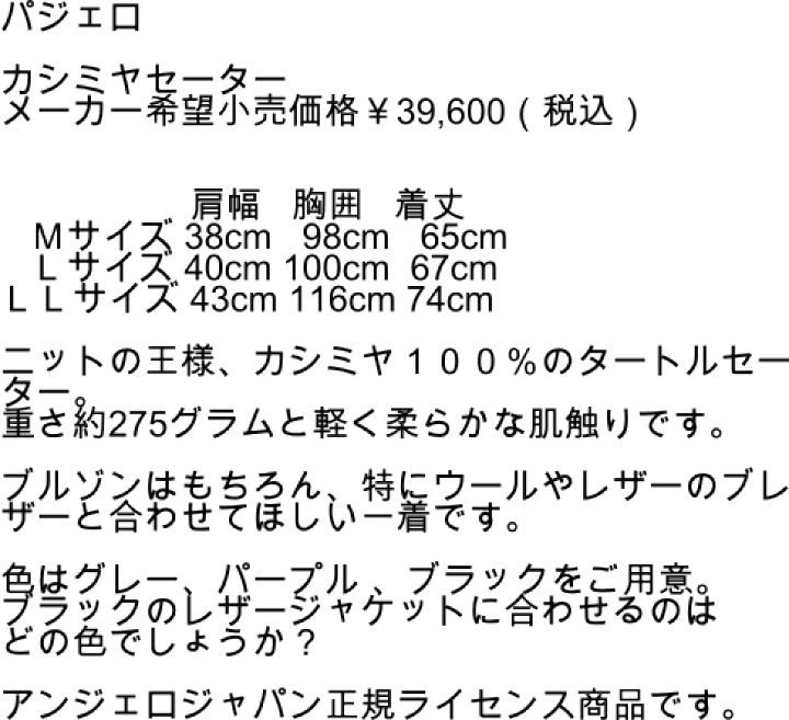 楽天市場】タートルセーター パジェロ M-2Lサイズ P5-7901-07