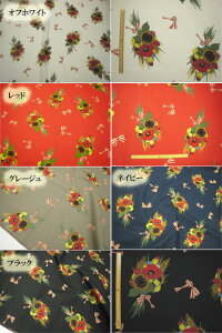 YUWA 中原淳一 ブーケ柄 花柄 ひまわり屋 生地 レトロモダン