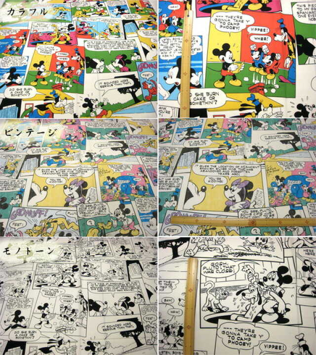 楽天市場 ディズニー コミック 大柄 ミッキー ミニー プルート 生地 アメコミ ミッキーマウス Disney レトロ Reg Fabricbeens 楽天市場 ディズニー コミック 大柄 ミッキー ミニー プルート 生地 アメコミ ミッキーマウス Disney レトロ Reg Fabricbeens