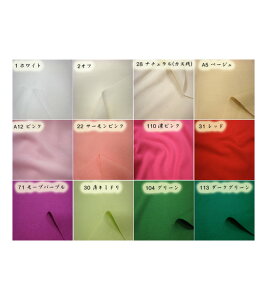 スムースニット 無地 生地 ジャージ 24色中12色紹介 B REG