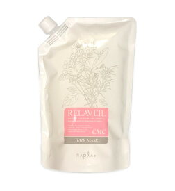 ナプラ リラベールCMCヘアマスク レフィル 1000ml
