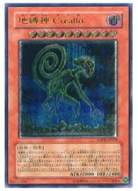 楽天市場 地縛神 Cusilluの通販