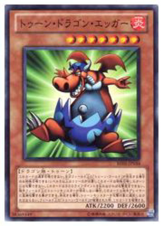 楽天市場 遊戯王 トゥーン ドラゴン エッガー N Be1 Be01 Hobby Shop ファミコンくん