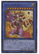 楽天市場】遊戯王 影霊衣 sophiaの通販 【ARS10+】世界に1枚 sophiaの影霊衣 旧レリーフ