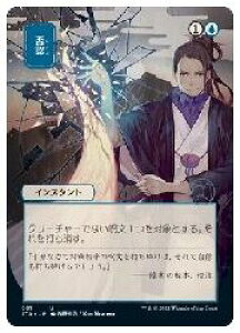 MTG@(JPN)({)(FOIL)(RN^[u[X^[) ۔F(STA) 