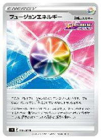 ポケモンカードゲーム　【s8】　フュージョンエネルギー(U)(100/100)