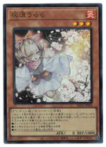 楽天市場】遊戯王 灰流うらら シークレットの通販