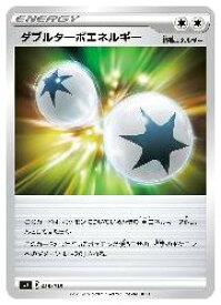 ポケモンカードゲーム　【svF】　ダブルターボエネルギー(SS)(038/038)