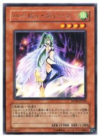 楽天市場 ハーピィ クィーンの通販