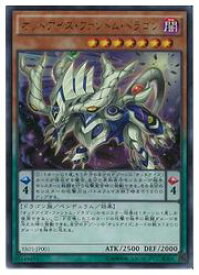楽天市場 オッドアイズ ファントム ドラゴンの通販