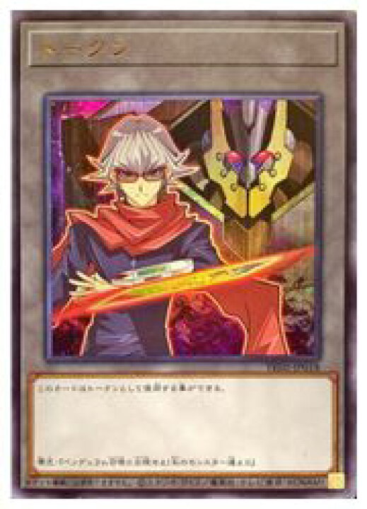 楽天市場 遊戯王 トークン 赤馬零児 U Tk02 Jp018 Hobby Shop ファミコンくん
