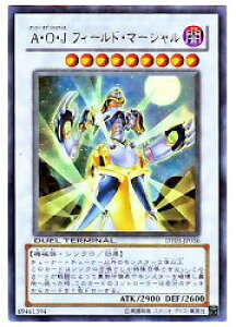 遊戯王  A・O・Jフィールド・マーシャル(U)(DT03-JP036)