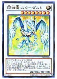楽天市場 遊戯王 閃 竜 スターダストの通販