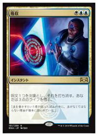 MTG　(JPN) 吸収(RNA) 多