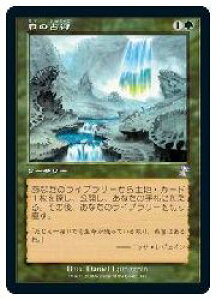 MTG@(JPN) X̐p(TSR) 