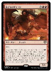 MTG　(JPN) 巣ごもりドラゴン(CMM) 赤